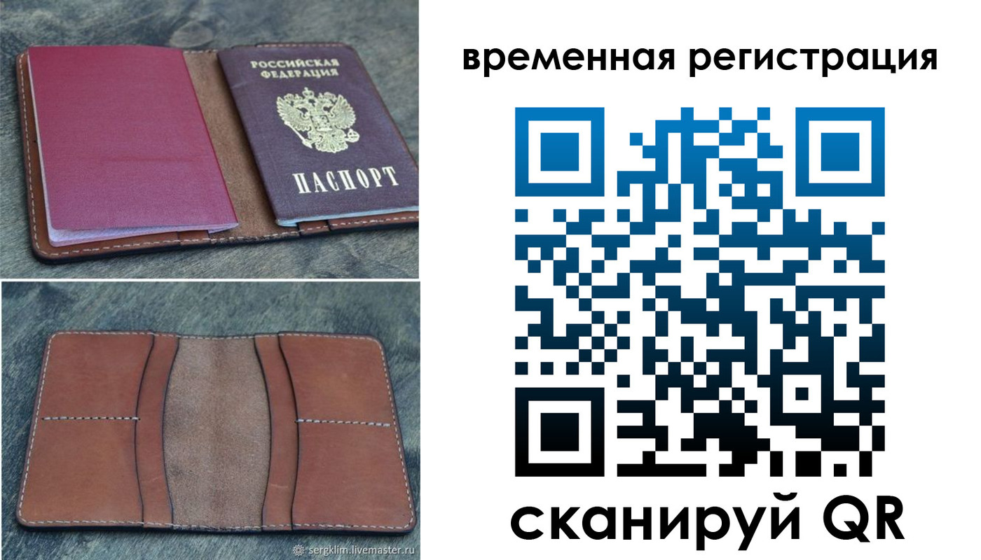 временная регистрация купить в Кукморе