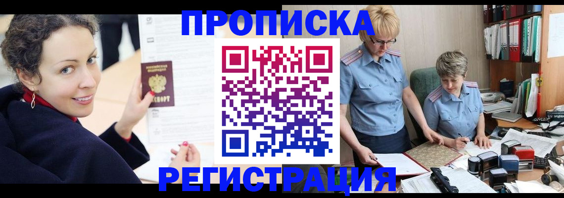 временная регистрация в квартире в Кукморе